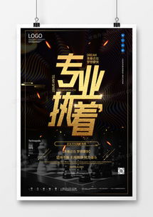 企業宣傳海報廣告設計模板下載 精品設計大全，代理代辦一站式服務