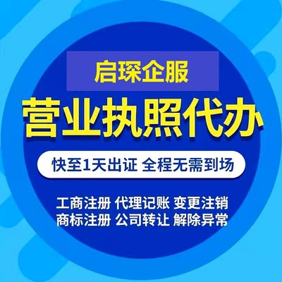 武漢公司變更全解析 代理代辦服務(wù)與價(jià)格指南