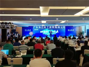 珠江涂料水性樹脂及涂料生產線建成投產，2018年訂貨會暨環保咨詢服務圓滿成功